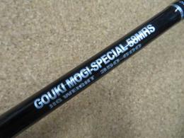 Gouki - Mogi Special 58MHS, Jig Spin Rod
